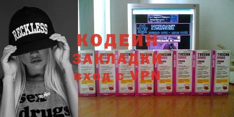 omg ссылки  Новокузнецк  Кодеиновый сироп Lean Purple Drank 